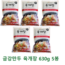 부산 맛집 뜨끈 얼큰한 국물이 생각날때 금강만두 육개장 630g 5봉, 5개