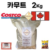 카무트 쌀 2Kg 정품 캐나다산 코스트코 카뮤트 골드 호라산밀 카무드 컬러쌀 카무드 밥 고대곡물 카무터 KAMUT 4Kg 6Kg 8Kg 10Kg, 1개