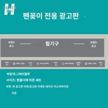 디스플레이 문구점 팬시 대형 아크릴 펜 꽂이 문방구 연필 멀티박스 샤프 진열대, 메인 이미지 세트 광고판 맞춤 제작