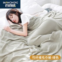 낮잠 담요 대나무 섬유 이불 순면 기계 세탁 싱글 더블 쿨러 여름 차박 시원한 블랭킷