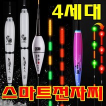 [고휘도 최고급형 ] 두께 1.5mm형 스마트전자찌 민물전자찌 민물낚시찌 전자찌 예신전자찌, 화이트-003