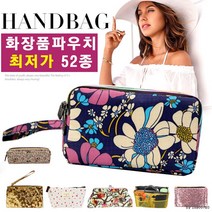 모여라화장품파우치58종/케이스/화장품/러블리/에코백, (부엉이버클파우치)핑크부엉이