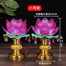 연등 불교 공급 LED 부처님 전조등 연꽃 램프 관음 램프 재산 램프의 신 변경 램프 촛불 램프 플러그인, 작은 nasturtium 램프 (쌍), Led 전구 (노란색)