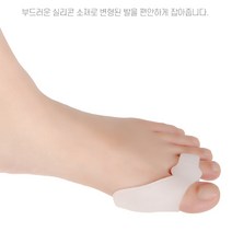 무지외반증교정기 실리콘 엄지 발가락 보호 링 2P 근족막염