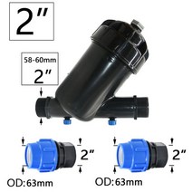 농업용 관수 액비 여과기 관수자재 외부 원통, 2인치 x 63mm