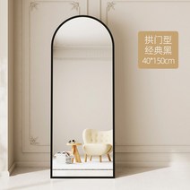 비정형전신거울 예쁜전신거울 웨이브 노프레임 물결 대형거울 모음, 예, 예, 아치형 40*150 블랙