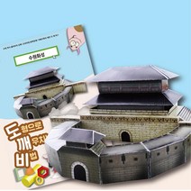 종이로 만들고 배우는 수원화성 4인세트 만들기놀이 창의력 즐거운 집중력 손감각