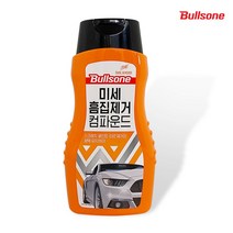 불스원 미세 흠집제거 컴파운드(300ml)기스 타르 광택 27961018EA, 양우석 나누야 본상품선택