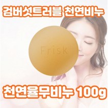 고농축 천연율무비누 l00g 피부 다리 얼굴 붉은반점 어루러기 검버섯없애는법 몸에 붉은 반점 검버섯 레이저 제거 연고 크림 손등검버섯 다리에붉은반점 얼굴검버섯, l개, l00g x l개입