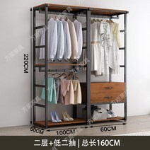 드레스룸선반 서랍장 옷방 수납장 조립식 선반옷장 선반행거 철제 장롱 행거 선반 오픈, 22. 더블 펌프 + 서랍 160x50x220