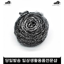 식당 강력세척 냄비세척 철수세미 전기레인지청소 누른때제거 욕실청소
