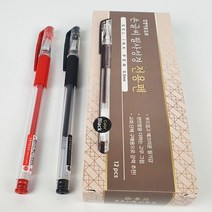 손글씨 성경쓰기 전용펜 검정 빨강 12개입, 손글씨 성경쓰기펜 빨강 12개