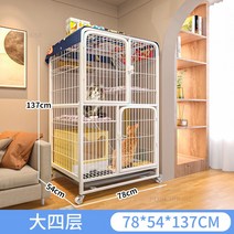 고양이 케이지 바퀴가 달린 실내 튼튼한 금속 개 럭셔리 빌라 하우스 잠금 가능한 애완 동물 울타리 용품-A, [01] cage-mat-hammock, [06] 78X55X137cm-white