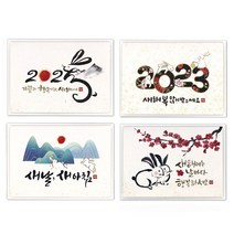마음담아 신년 새해 인사 감사 카드 금박 고급 연하장 2023 계묘년, NEW 2023 새날 새아침 1+1, 1개입