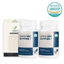 MBP 엠비피 유단백추출물 정 알약형 우유 mbp단백질 락토페린 산양유 유청단백질 류신 필수아미노산 BCAA 효능 식약처 해썹 인증, mbp120정 x 2