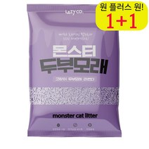 버리기 샴고양이두부모래 편리 냥냥이모래 간편 노르웨이숲고양이모래 라벤더향 8L