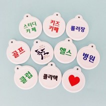 간편키고리(모음) 키홀더 키텍 사우나 목욕탕 헬스장 휘트니스 필라테스 요가 병원 체육관 미용실 온천, 검정_독도_선택안함