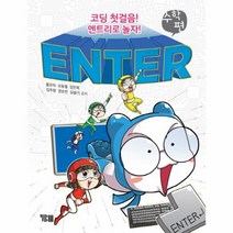 웅진북센 코딩첫걸음 엔트리로놀자 수학편 ENTER, One color | One Size@1