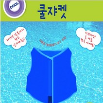 svip 강아지쿨쟈켓 천소재 초강력 냉매제첨가 애견쿨조끼 svip, 블루_M