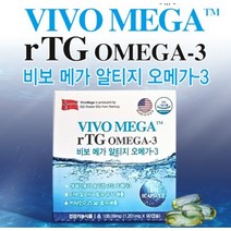 비보메가 초임계 rTG 알티지 오메가3 5Star IFOS 저온 추출물 불투명 PVC 포장, 90정, 1201mg, 1개
