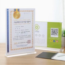 인증서 상장 전시회 메뉴판 사진 A4 아크릴 탁상액자, 가로형