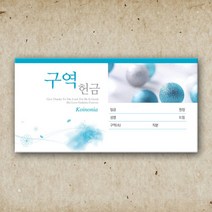 구역 헌금봉투 주일 감사헌금 교회 예배 기독교용품 절기봉투 카드형 일회용 100매입, 카드형 구역 헌금봉투 100매