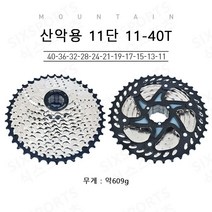 VG SPORTS 산악용 자전거 스프라켓 11단 11-40T
