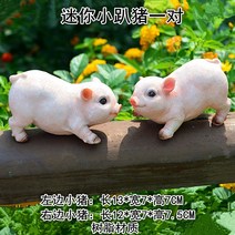조경 동물 조형물 전원주택 야외 정원꾸미기 인테리어 시뮬레이션 새끼 돼지 수지 장식품 장식품 안뜰 정원 숲 조각 조경 동물 큰 돼지 모델 농가, 한 쌍의 미니 핑크 돼지