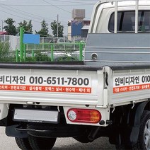 1톤 트럭 차량용 광고/홍보용 스티커/광고스티커 주문제작 맞춤제작 칼라인쇄-중형 대형 [봉고/포터], 10. 반반흰검