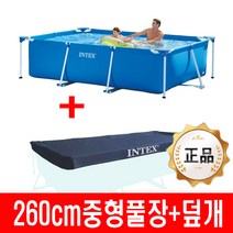 신나는 물놀이 인텍스 프레임 중형(260cm) 풀장+정품덮개 세트 코스트코 야외수영장