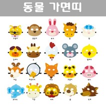 청양토이 동물가면띠 20종中택1 역할놀이동물머리띠, 쥐