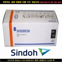 [SIND]SIND 신도리코 DGWOX 1123 SSDXTN11 블랙 정품토너12000매 신도리코복합기잉크 신도리코프린터잉크 신도리코드, 빠른출고