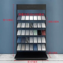 타일보드 샘플 진열대 선반 견본 스탠드 유리 색상 금속 석재 목재 전시 랙, 1개, 블랙107x150