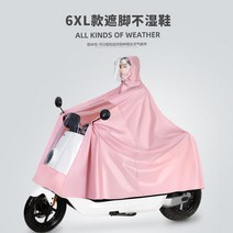 우비 전기차 모터사이클 롱 전신 호우 남녀 1인 추가
