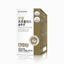 x배송료x 닥터엘리자베스 로얄 프로폴리스 솔루션 90정(747511)