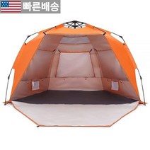 SweetBin 팝업 비치 텐트 휴대용 해변 접이식 햇빛 가리개 쉘터 UPF 50+ 보호 쉬운 설치 및 휴대 3개의 환기 창이 있는 이중 실버 코팅 가족 4인용 대형 사이, 4 Person (Orange)