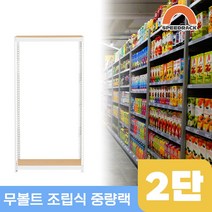 물류창고 중량앵글 작업대 2단 700 x 400 x 1500, 9mm 양면코팅