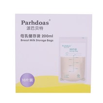 모유저장팩 파견함 바베트 10 개입 우유 롤백 산모 가슴 수모 로션 수납봉투 200ML71291 2049828611