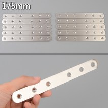 골든트리 스테인리스 일자형 평철 175mm 10개입 1세트 경첩 연결 브라켓, 10개