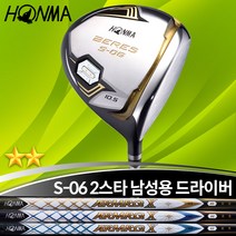 혼마 베레스 S-06 2스타 남성용 드라이버, 10.5도, 아마크X 47 R