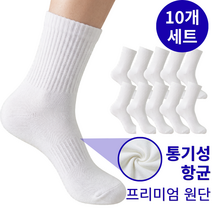 온메이드 남성 10켤레