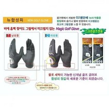 핑거텐 뉴합성피 골프장갑 (남 2장/ 여 1켤레 택1), 사이즈 : 남성 23호