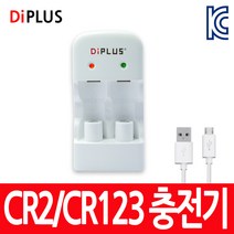 CR2/CR123A 전용 충전기/ 충전지 리튬인산철 추가 구매 가능, 전용충전기