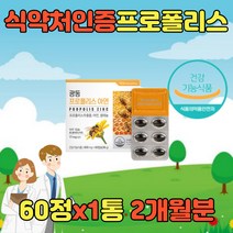 프로폴리스 BEEPROPOLIS PROPOLIS 플라보노이드 고함량 프로폴리 아연 프로폴리스1000 레드 그린 브라질 국산 프리미엄 로얄 천연 분말 가루 알약 캡슐 정 원액 면역력 면역 키즈 어린이 폴리폴리스
