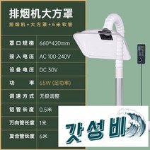 뜸연기 한의원 냄새제거 탄내제거 흡입기 집진기