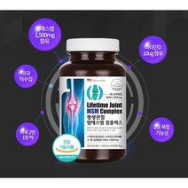 MSM 식이유황 고관절에 관절에 좋은음식, 평생관절 엠에스엠