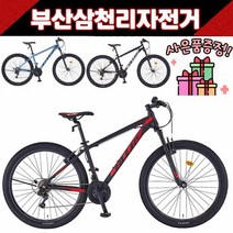삼천리 2021 칼라스10 27.5인치 MTB 알루미늄 21단 / 사은품증정, 2022 블랙