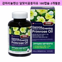 노블 캐나다 달맞이종자유 감마리놀렌산 기름 오메가6 오일 보라지 달맞이꽃추출물 비타민이 D알파토코페롤