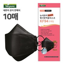 [파인텍] 네퓨어 끈조절 KF94/KF-AD 마스크 10매 모음, 03_KF94 블랙 대형 10매