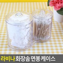 soooooo몰_칠성산업 라비나 화장솜 면봉 케이스 가정 장식 인테리어 뷰티정리소품 투명 아크릴 미용_더수sSHOP, 무옵션_상품_입니다_